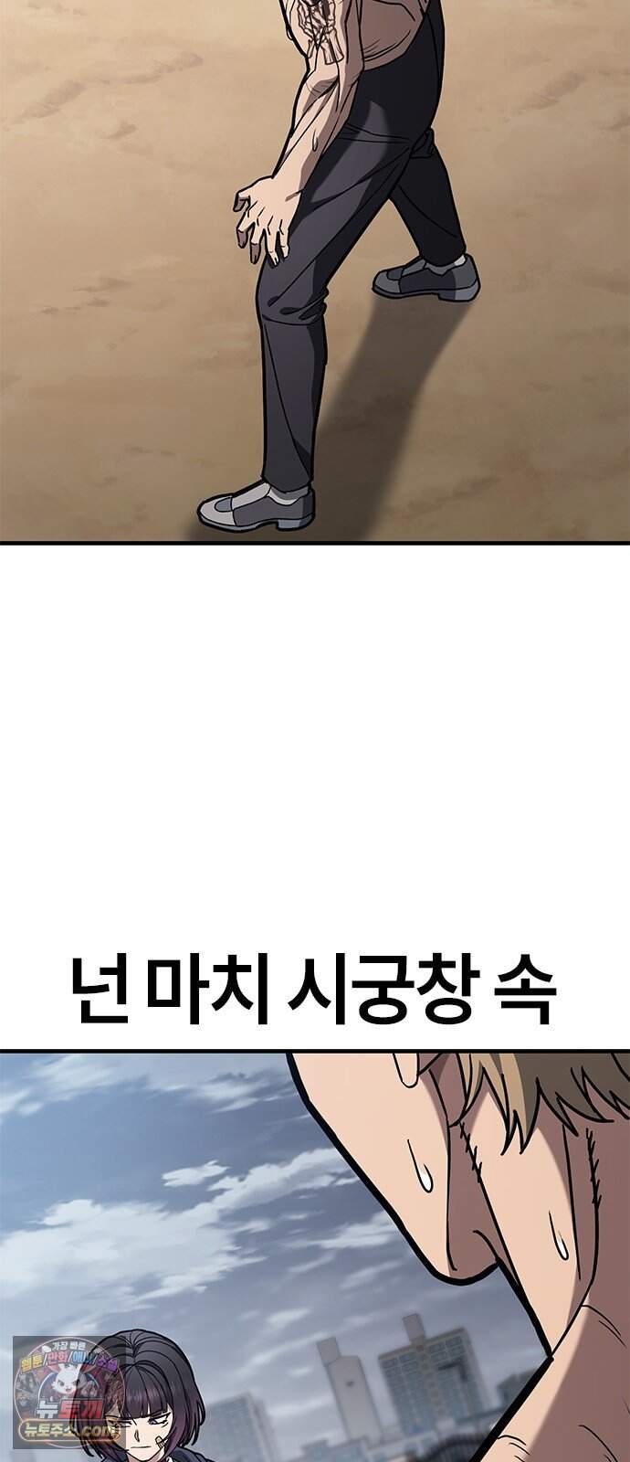 싸움 1티어 과외 쌤 구하기 5화 19