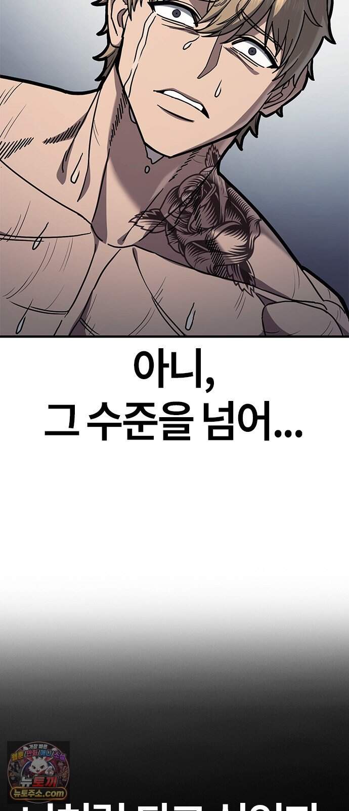싸움 1티어 과외 쌤 구하기 5화 21