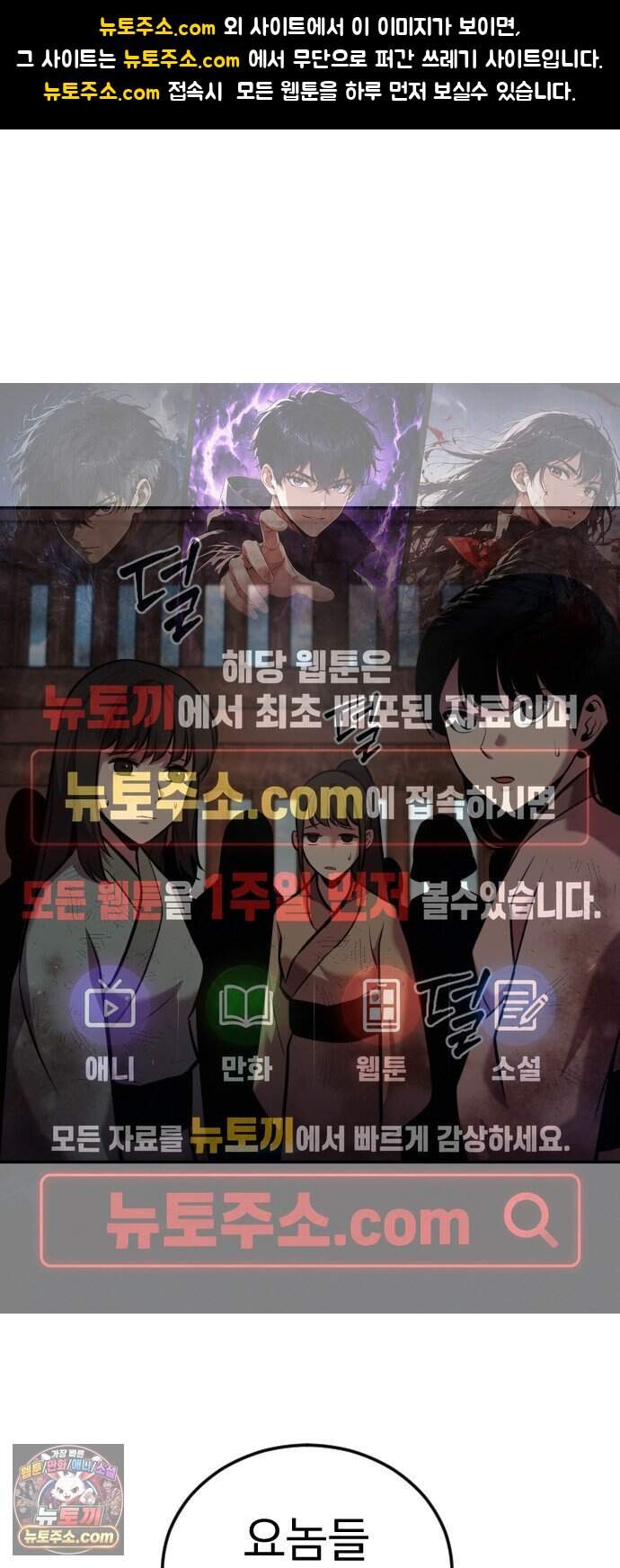곤륜에 용이 산다 4화 1