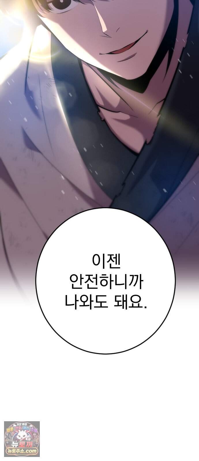 곤륜에 용이 산다 4화 5