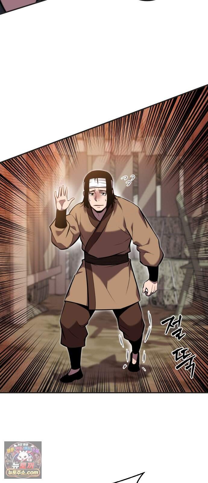 곤륜에 용이 산다 4화 11