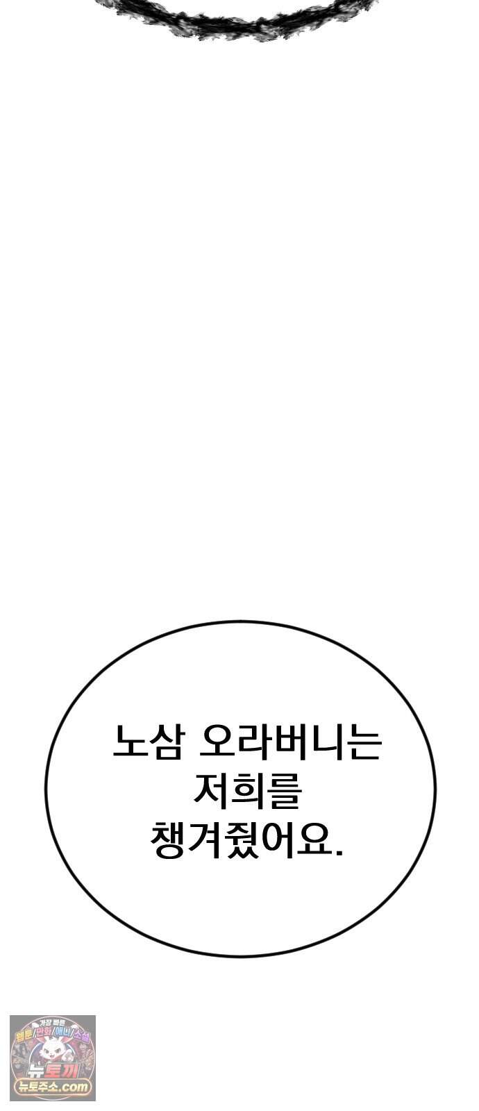 곤륜에 용이 산다 4화 19
