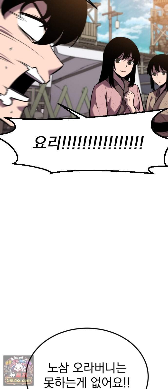 곤륜에 용이 산다 4화 32