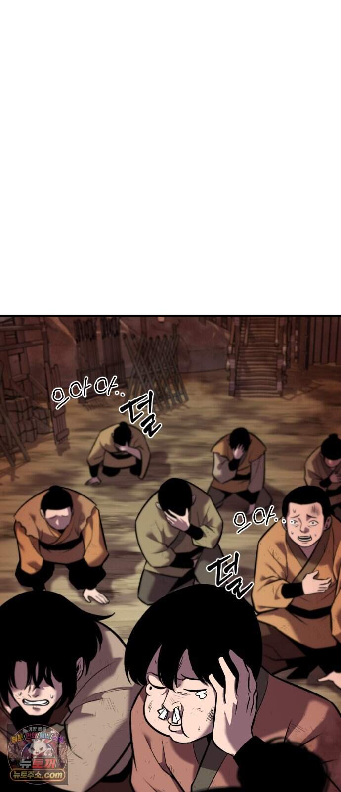 곤륜에 용이 산다 4화 37