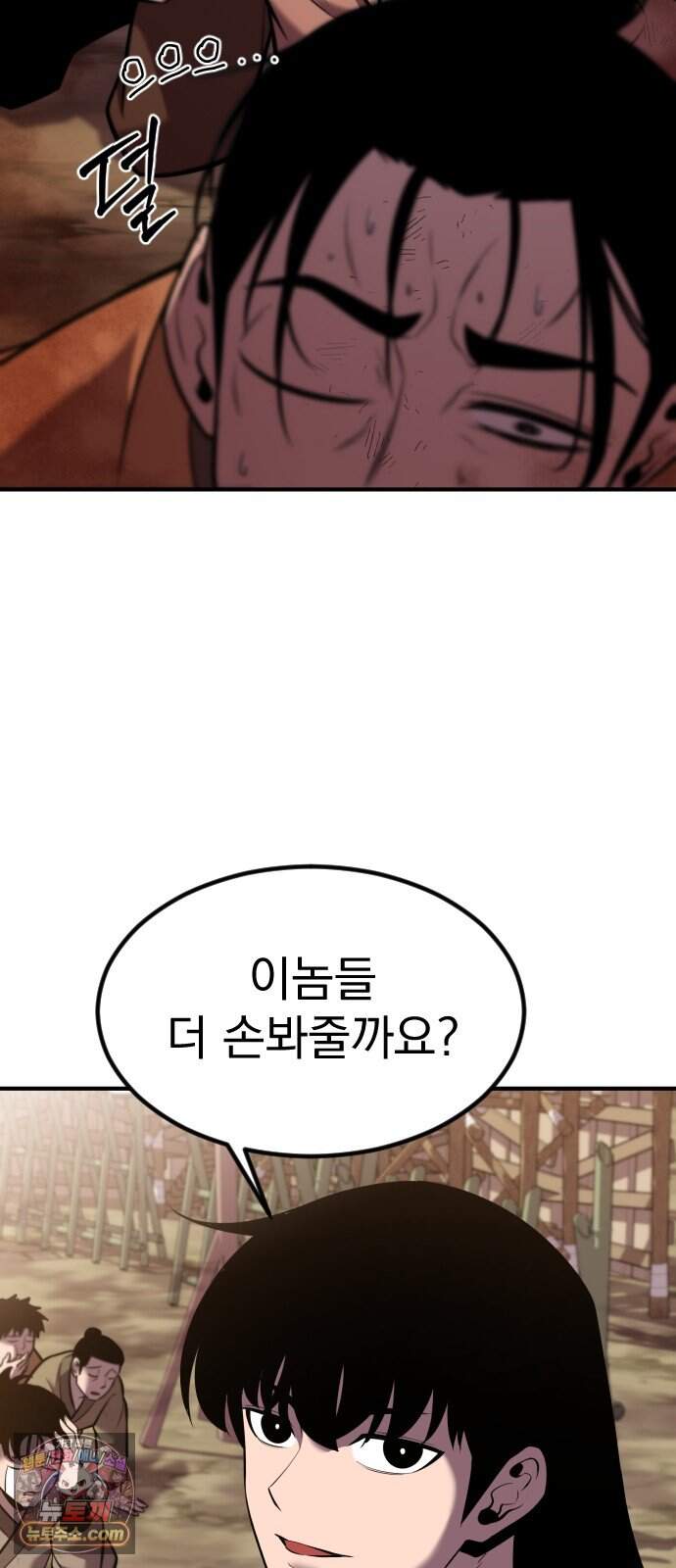 곤륜에 용이 산다 4화 38