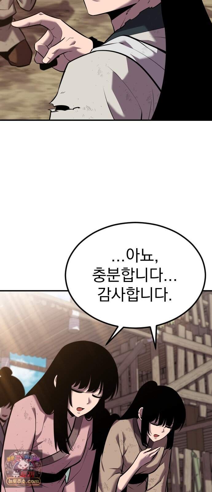 곤륜에 용이 산다 4화 39