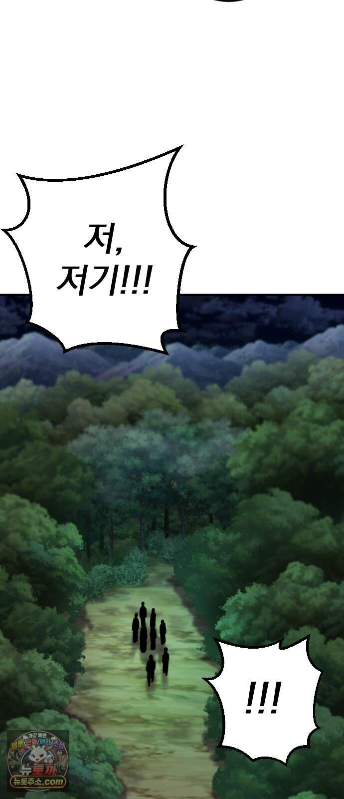 곤륜에 용이 산다 4화 46