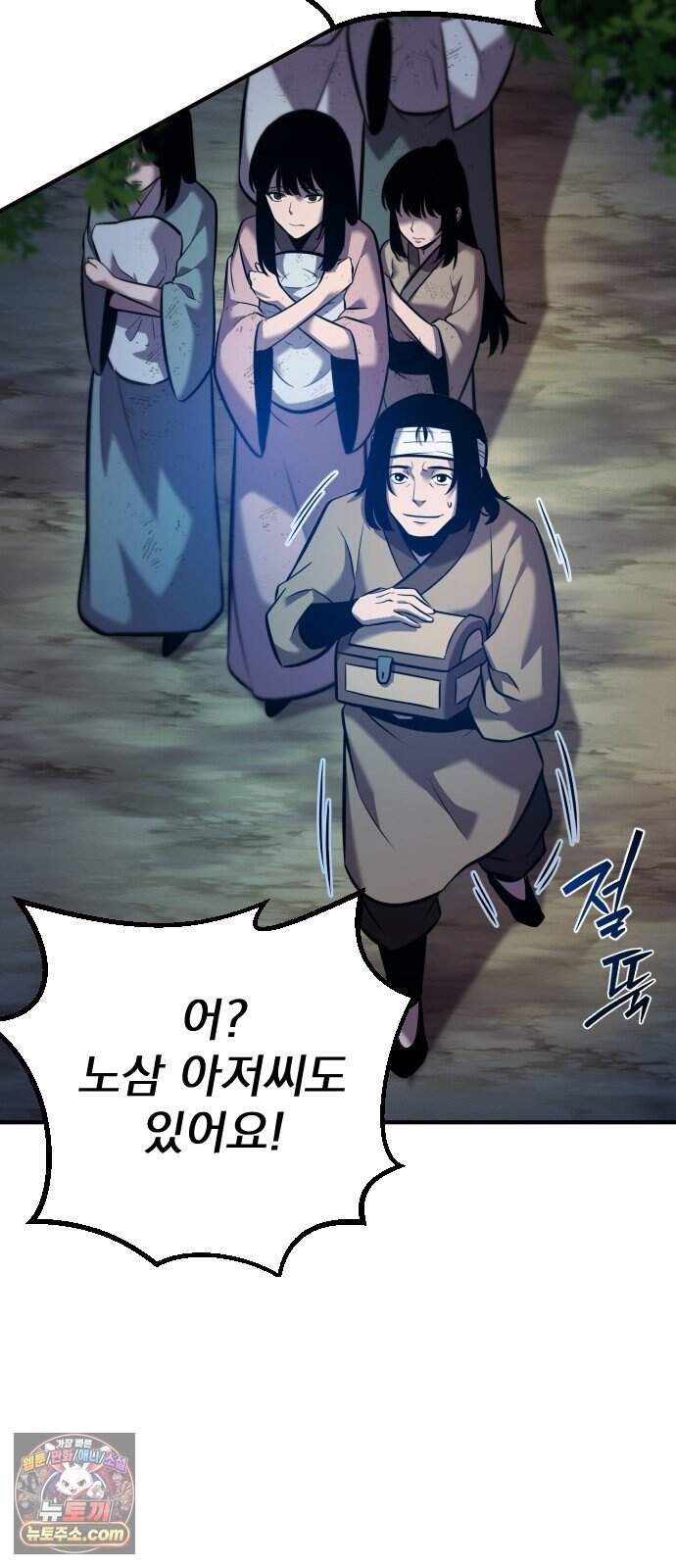 곤륜에 용이 산다 4화 49
