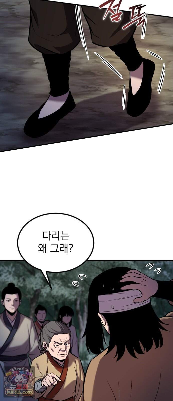 곤륜에 용이 산다 4화 58