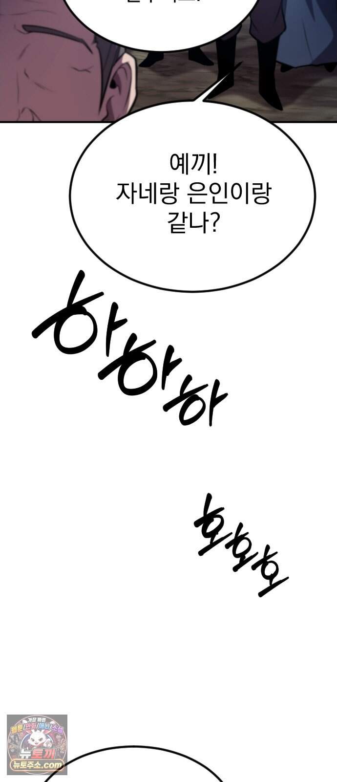 곤륜에 용이 산다 4화 67