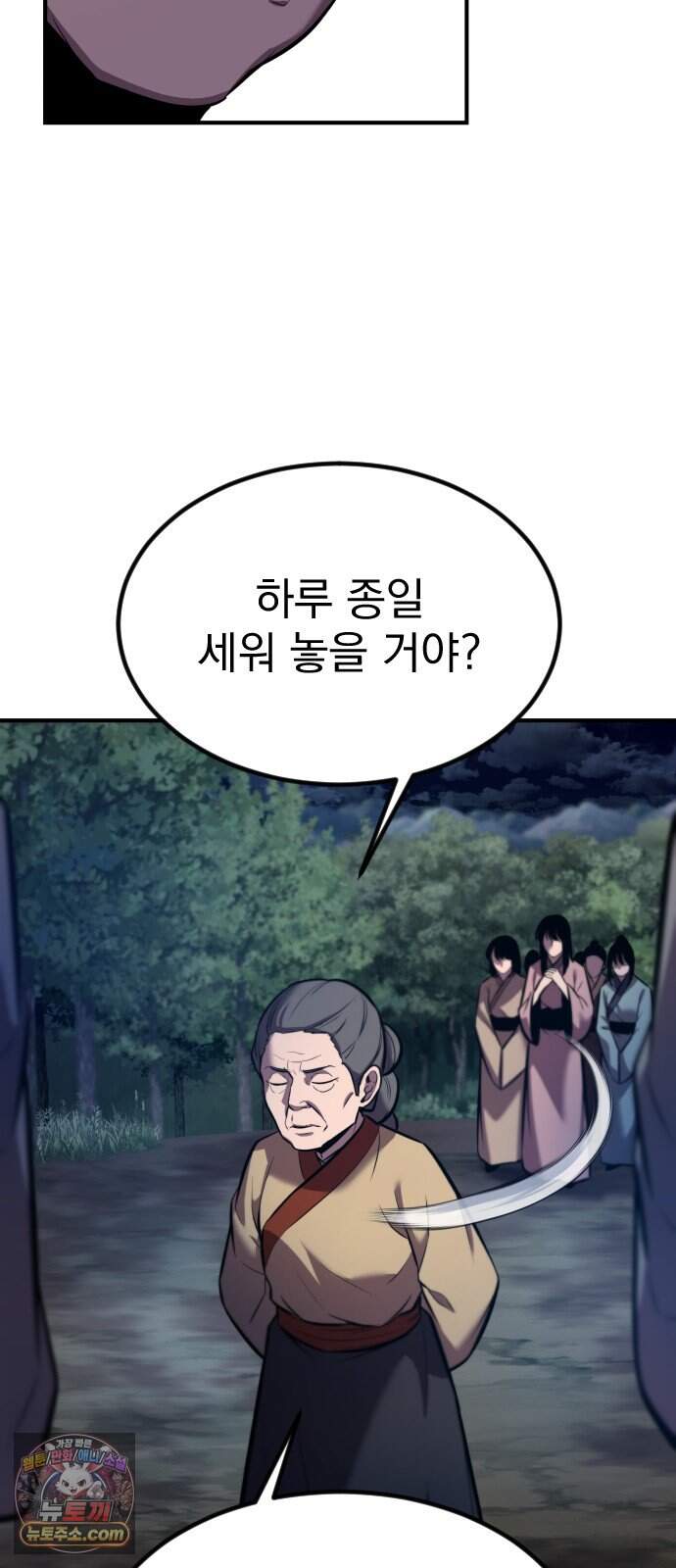 곤륜에 용이 산다 4화 69
