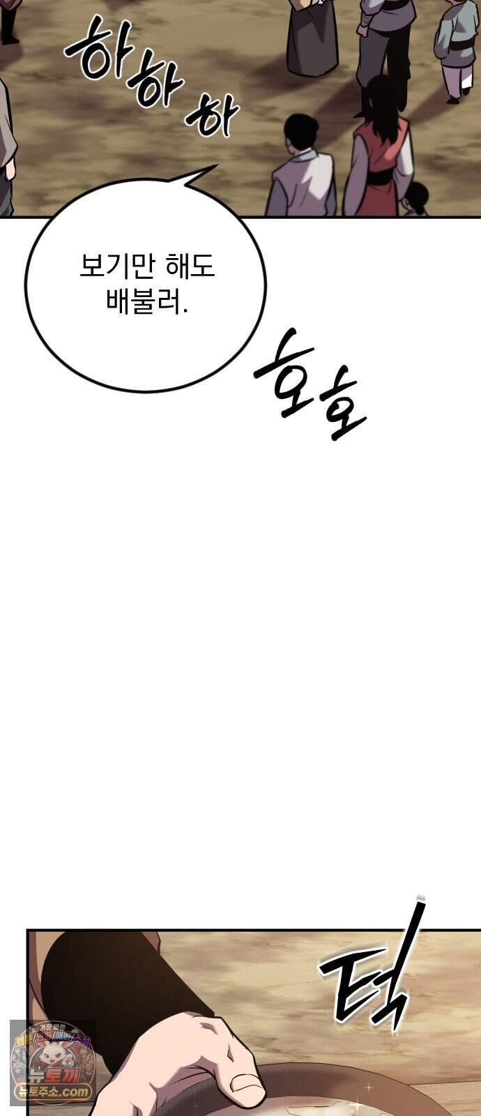 곤륜에 용이 산다 4화 79