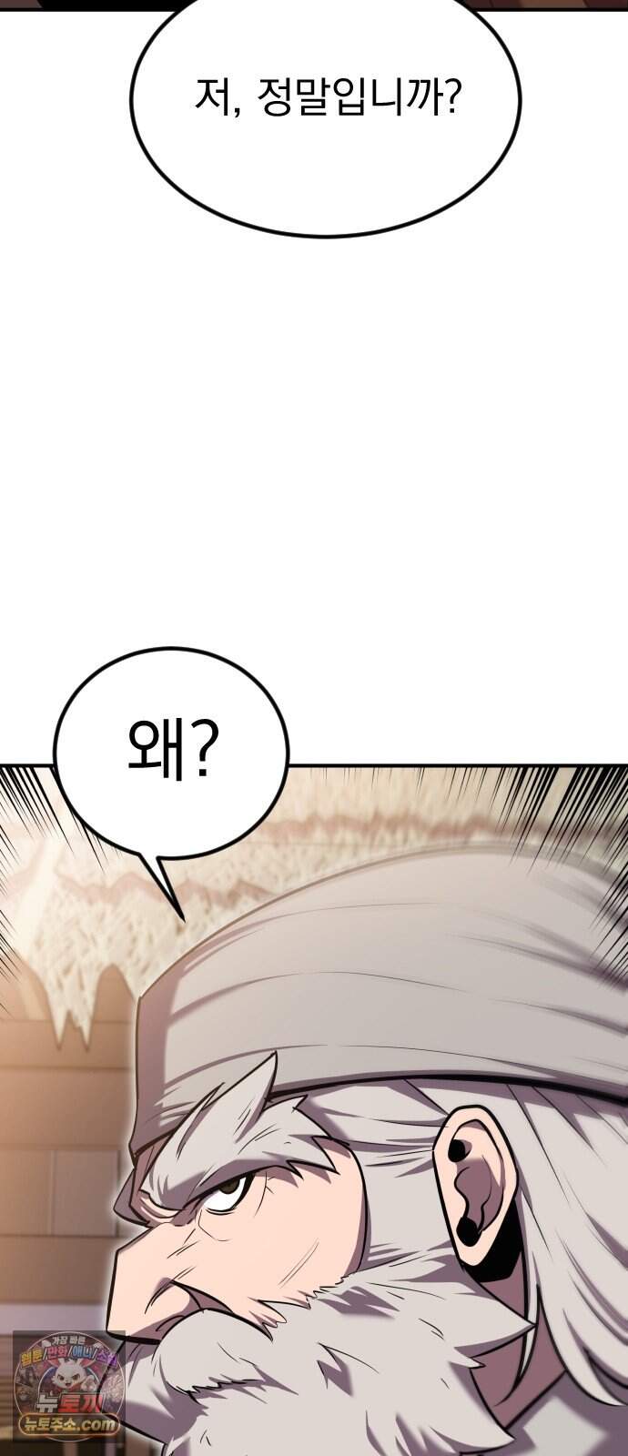 곤륜에 용이 산다 4화 87