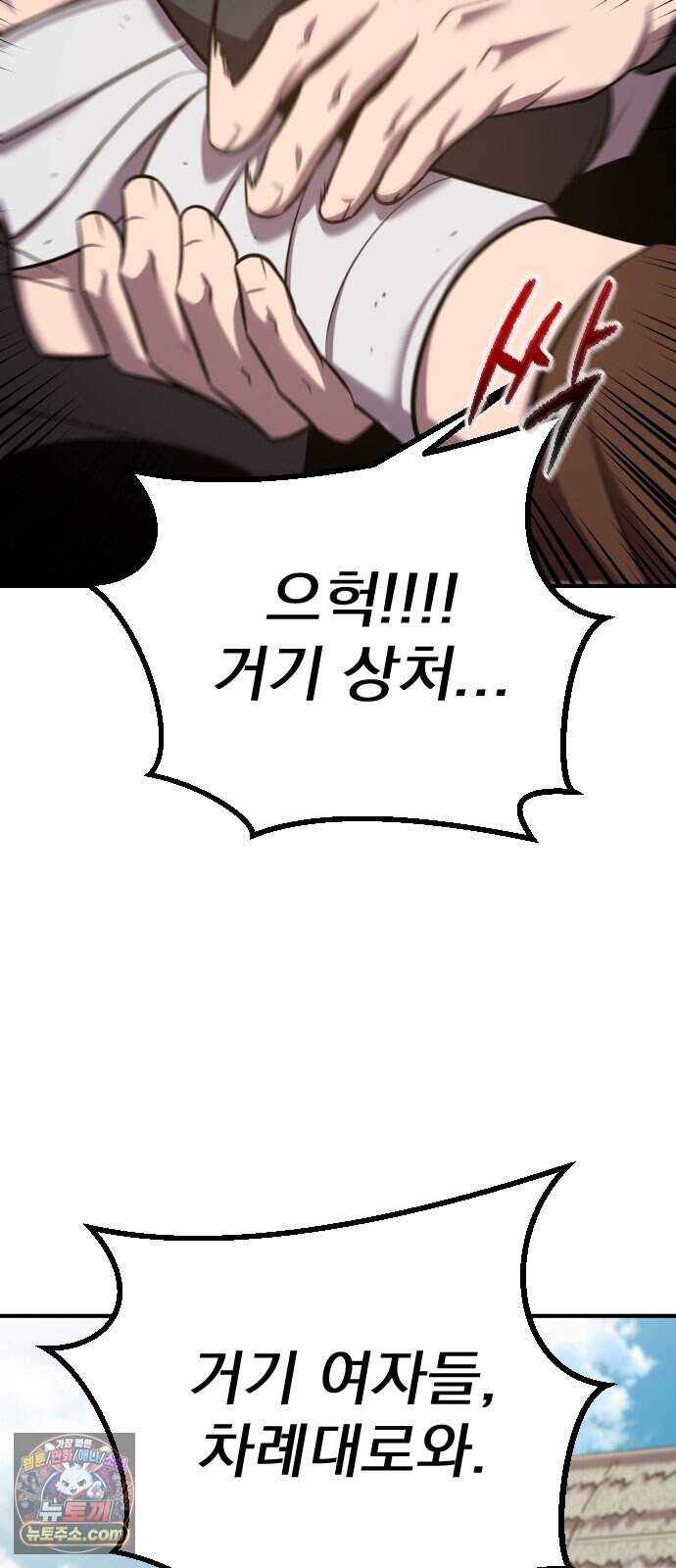 곤륜에 용이 산다 4화 90