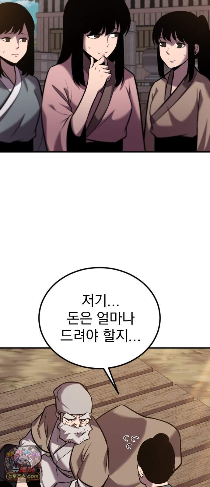 곤륜에 용이 산다 4화 92