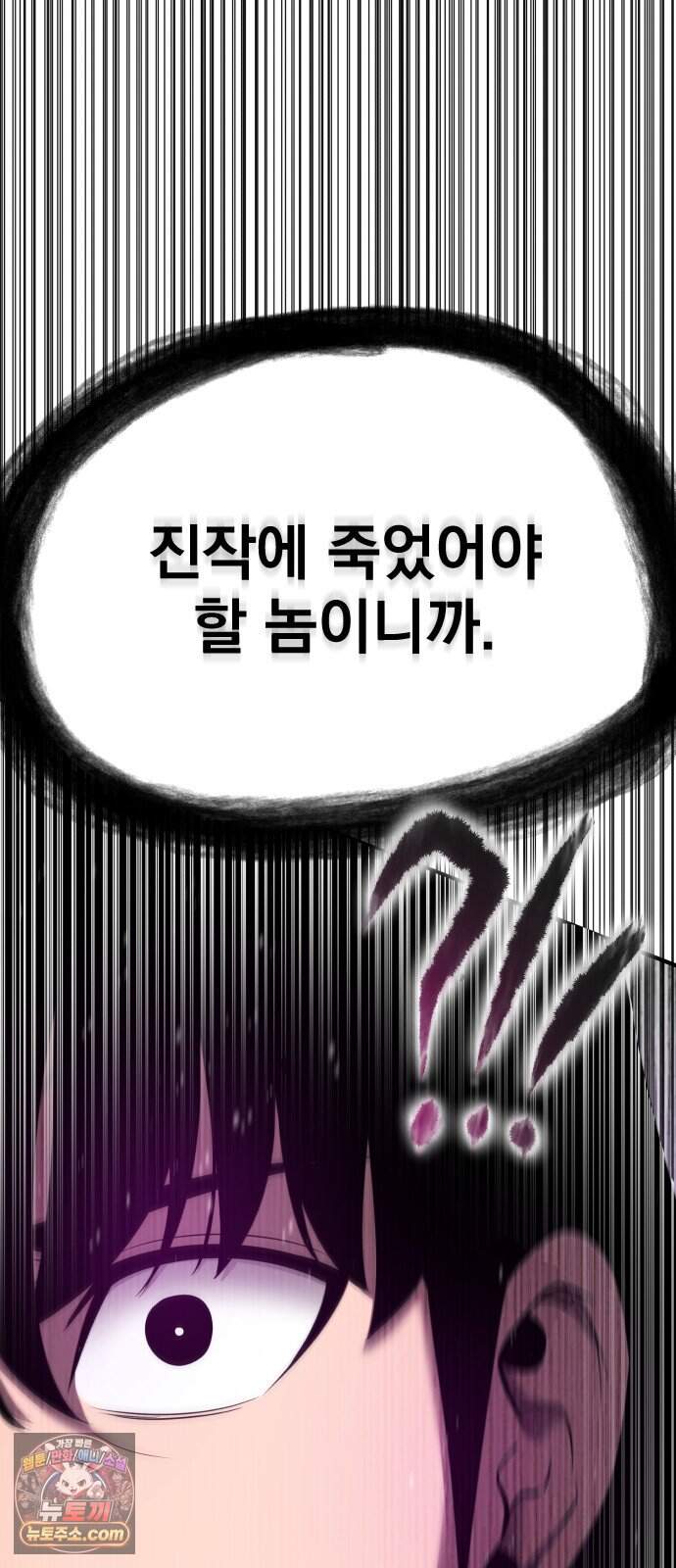 곤륜에 용이 산다 4화 98