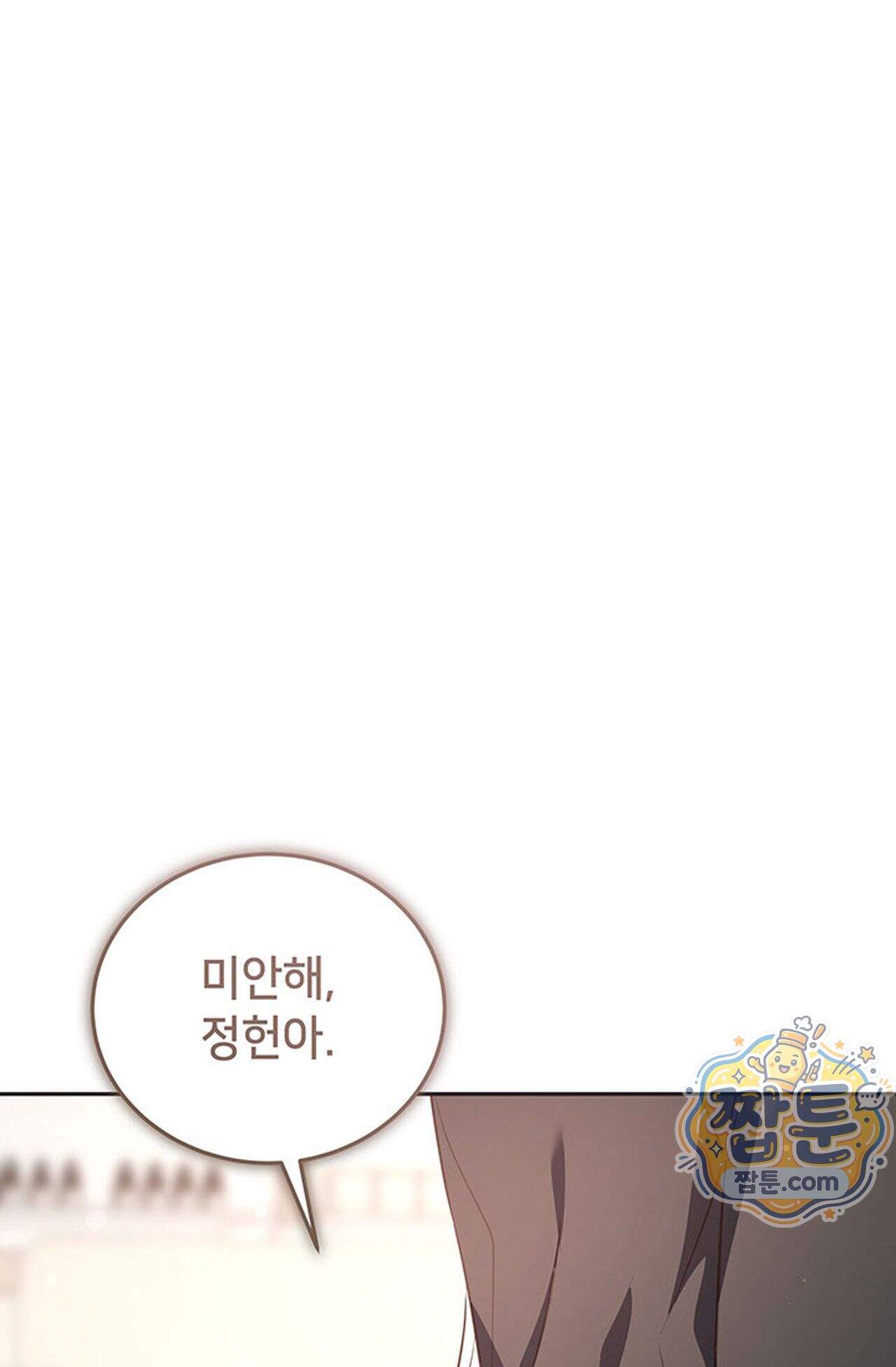 백설공주를 탐하는 방법  28화 1