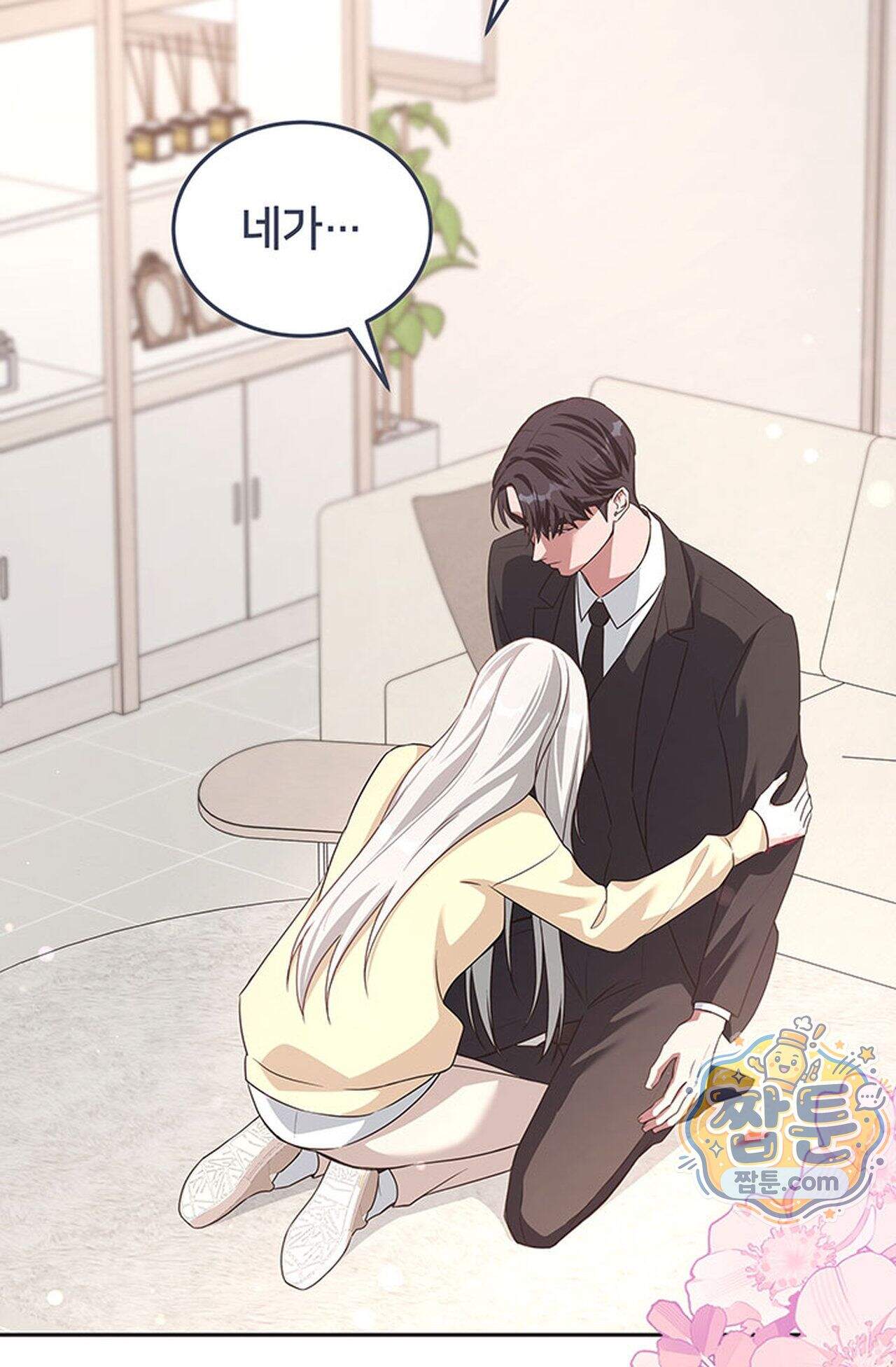 백설공주를 탐하는 방법  28화 5