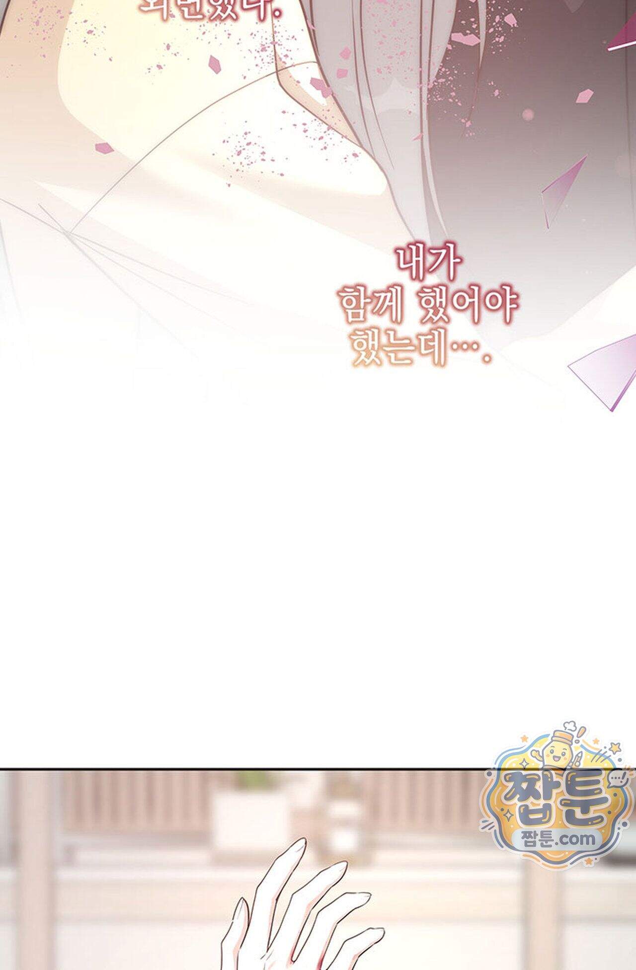 백설공주를 탐하는 방법  28화 10