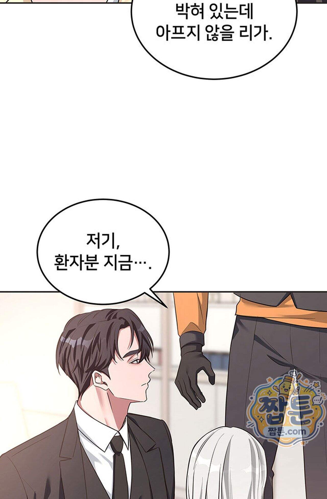 백설공주를 탐하는 방법  28화 18