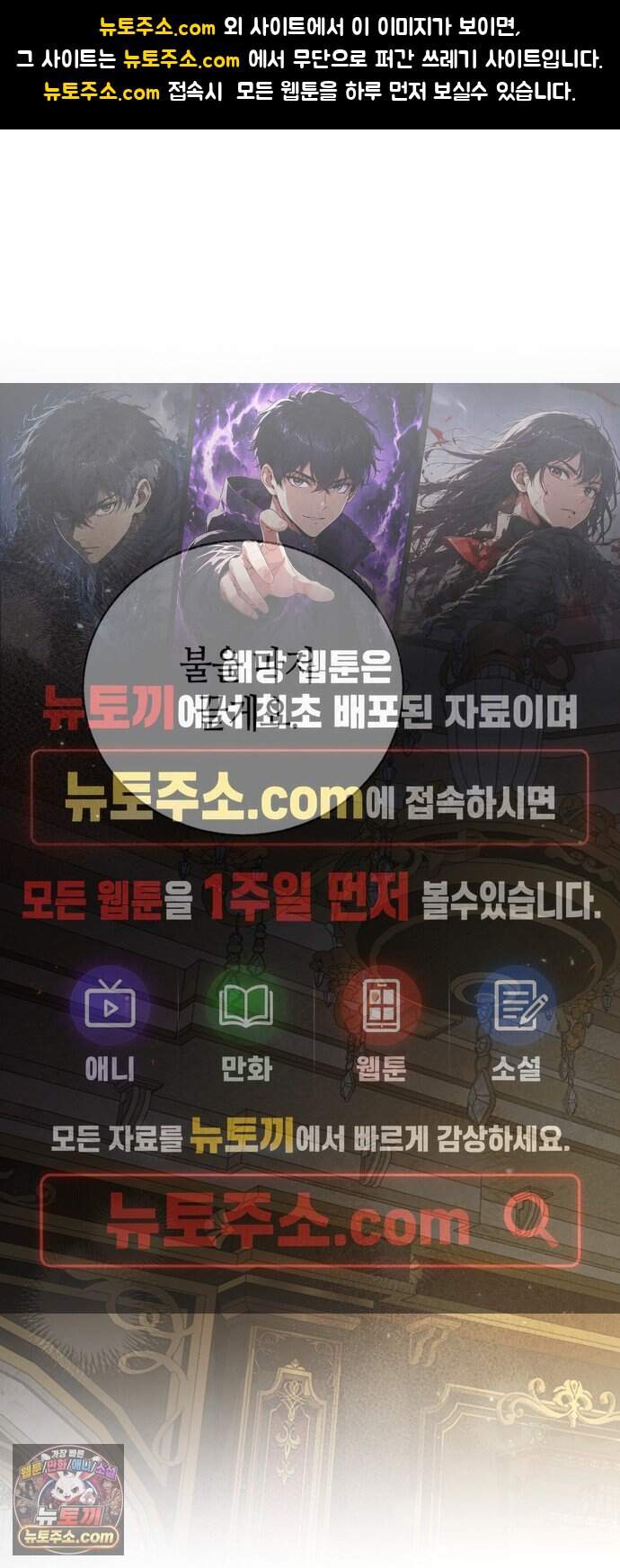 죽음은 잠 못 이루고 24화 1