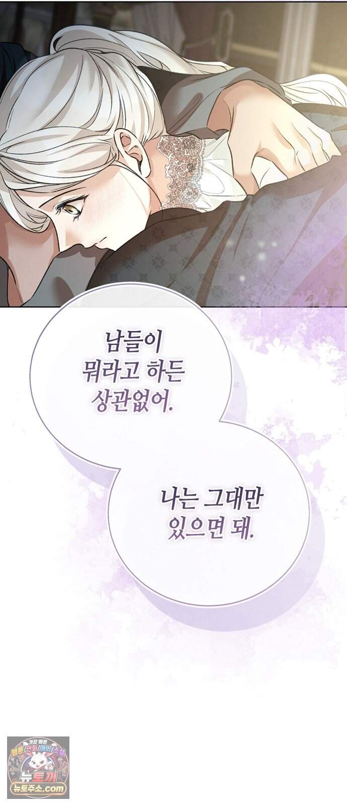 죽음은 잠 못 이루고 24화 7