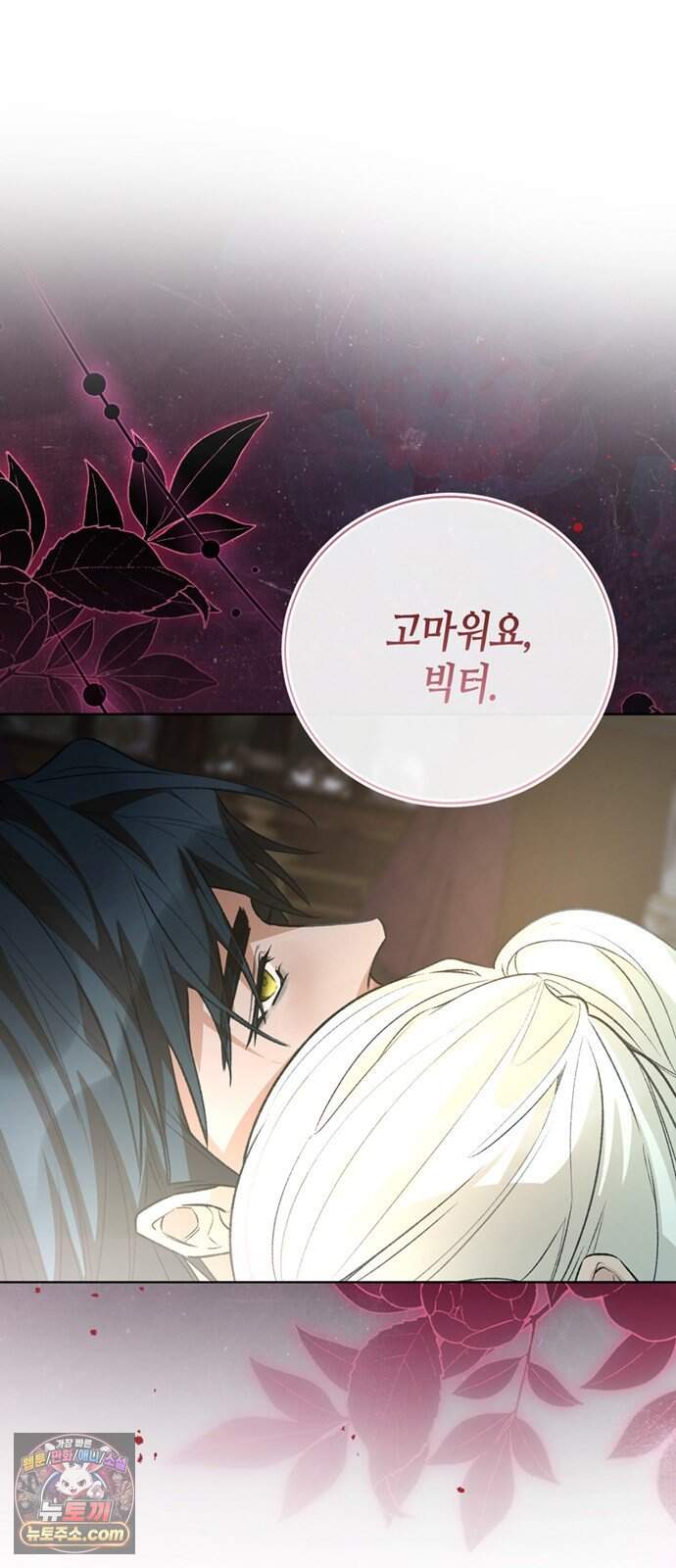 죽음은 잠 못 이루고 24화 8