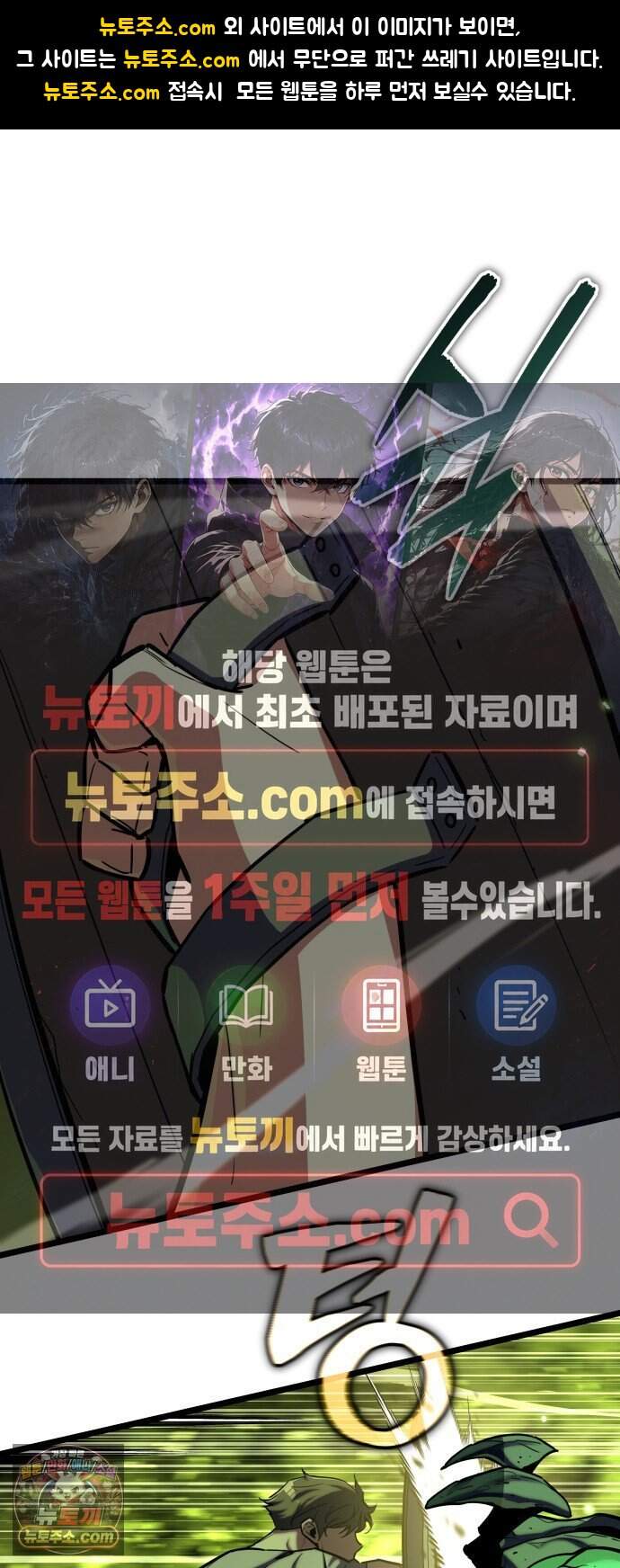 히든 특성 13개 들고 시작한다 38화 1
