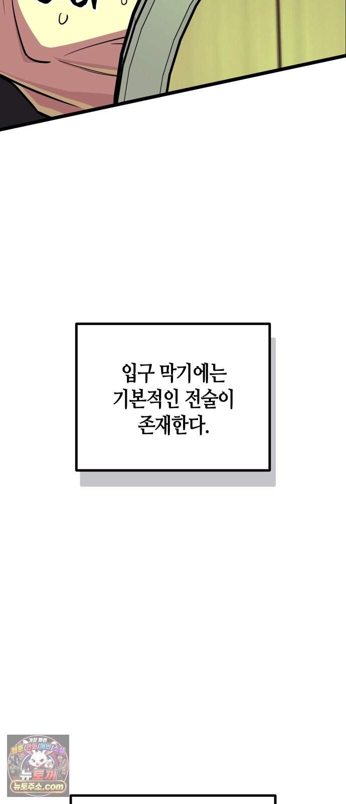 히든 특성 13개 들고 시작한다 38화 9