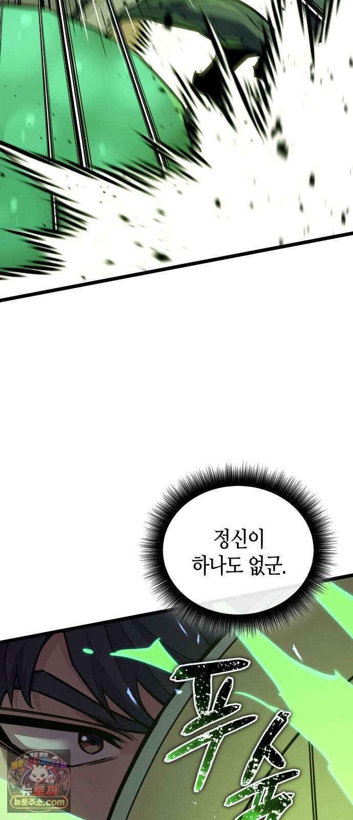 히든 특성 13개 들고 시작한다 38화 14