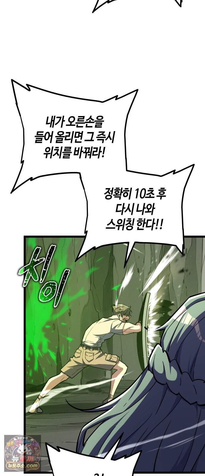 히든 특성 13개 들고 시작한다 38화 17