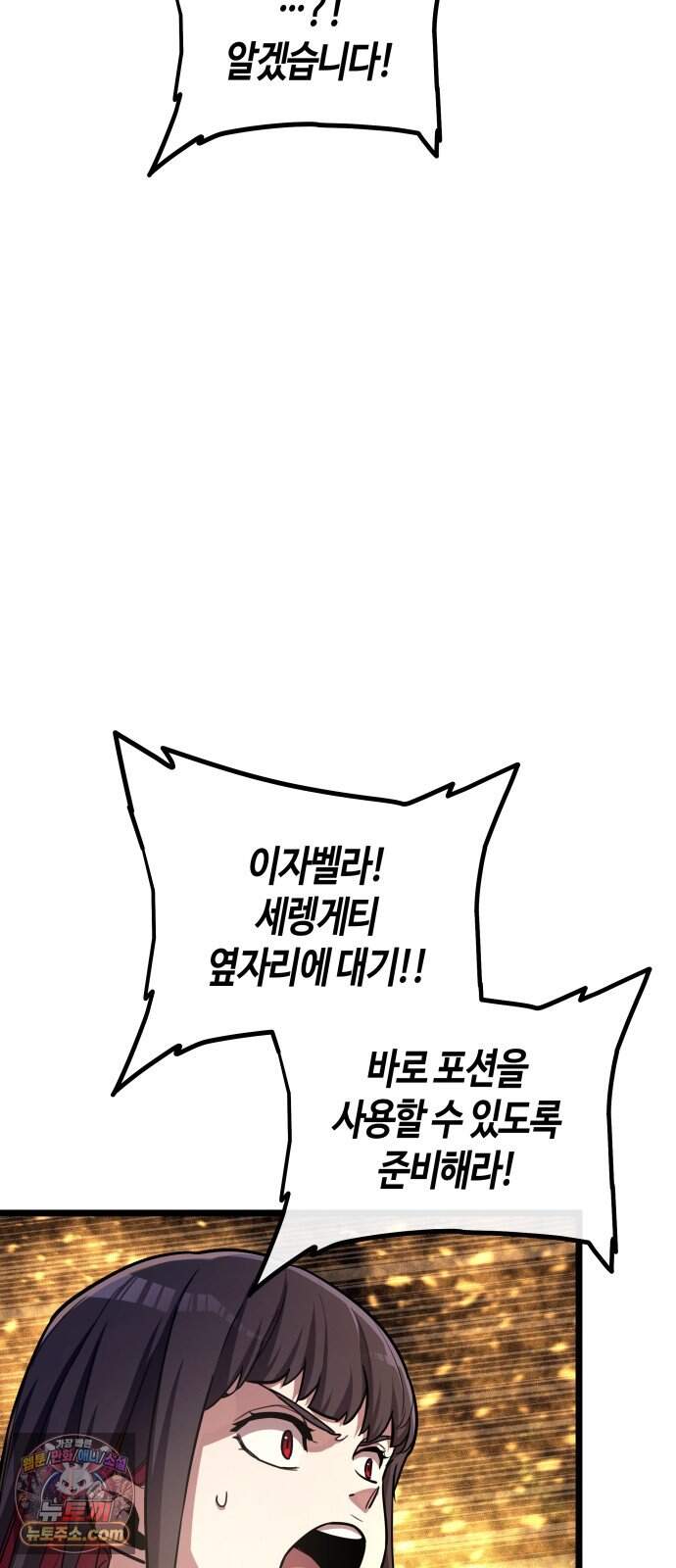 히든 특성 13개 들고 시작한다 38화 18
