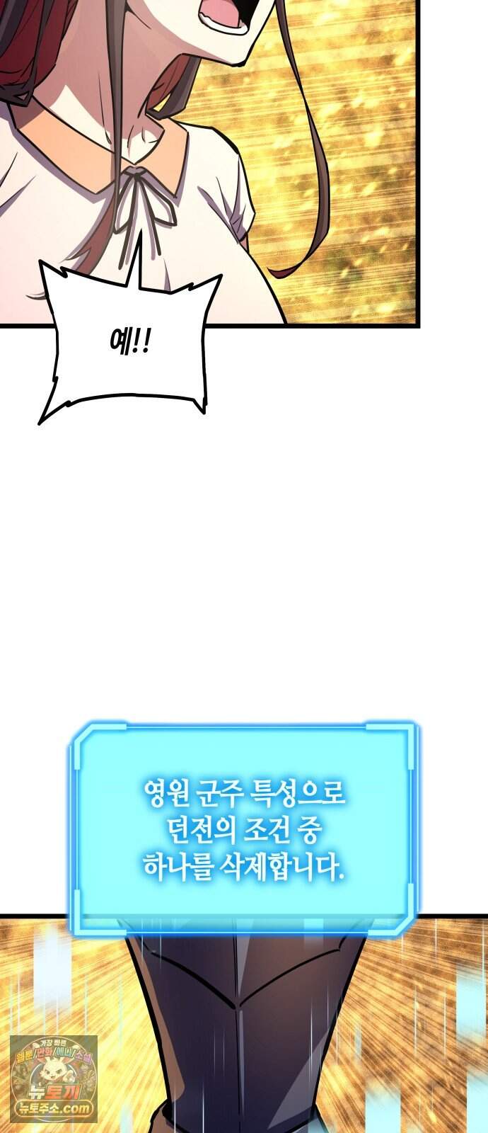 히든 특성 13개 들고 시작한다 38화 19