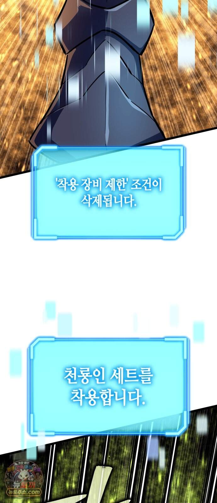 히든 특성 13개 들고 시작한다 38화 20