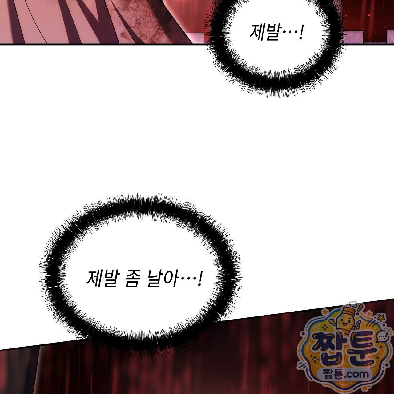 플레이어로 살아남는 방법 96화 14