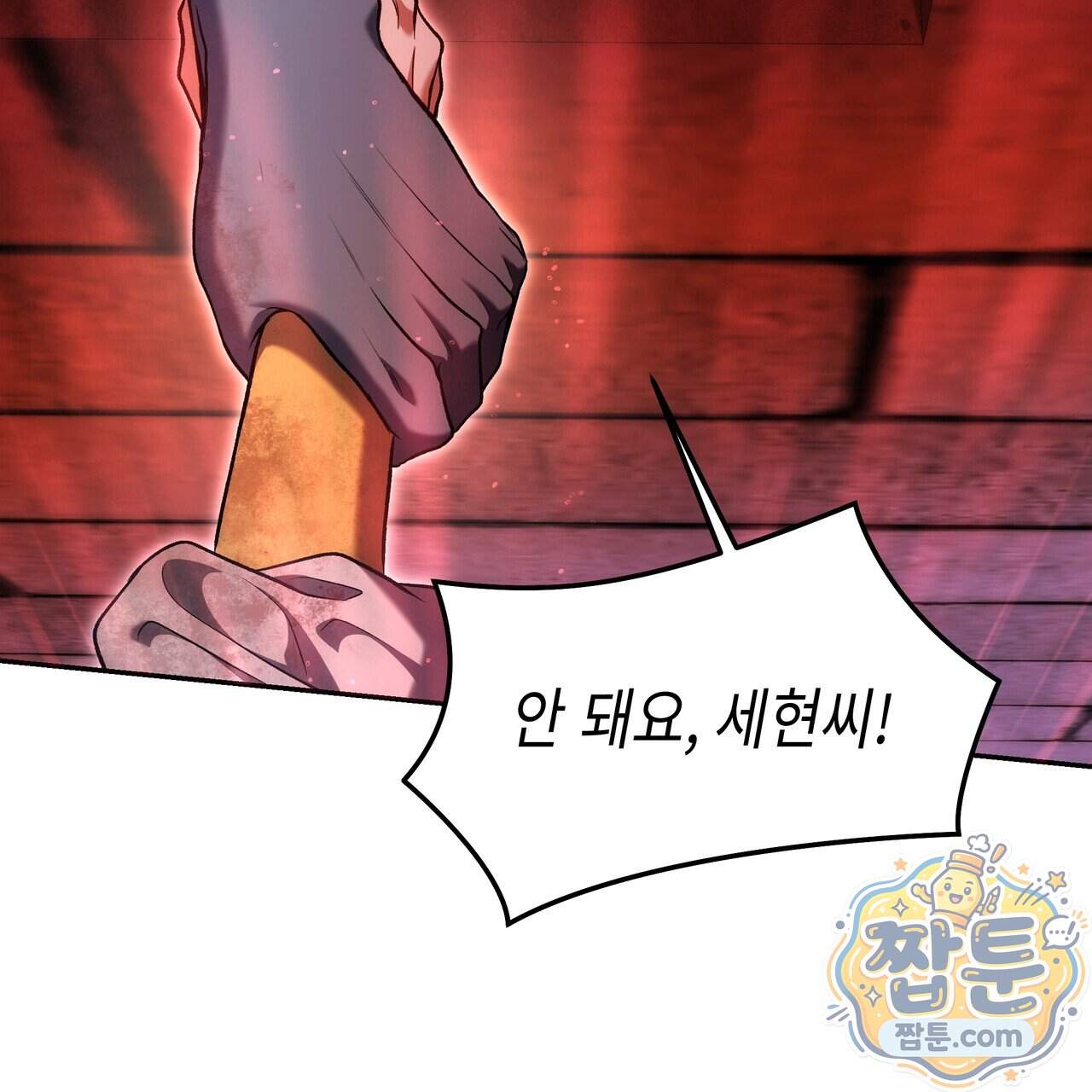 플레이어로 살아남는 방법 96화 17