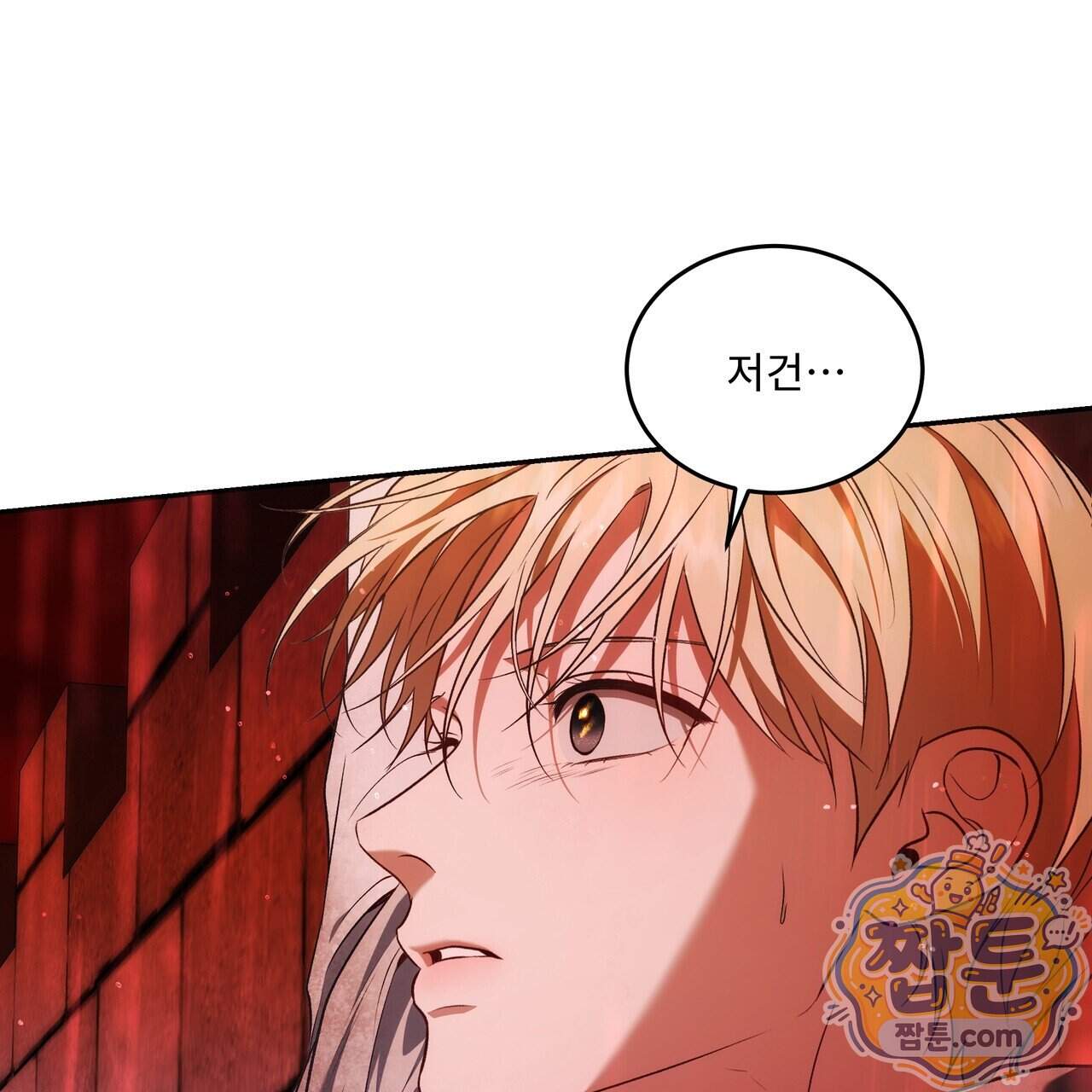 플레이어로 살아남는 방법 96화 25