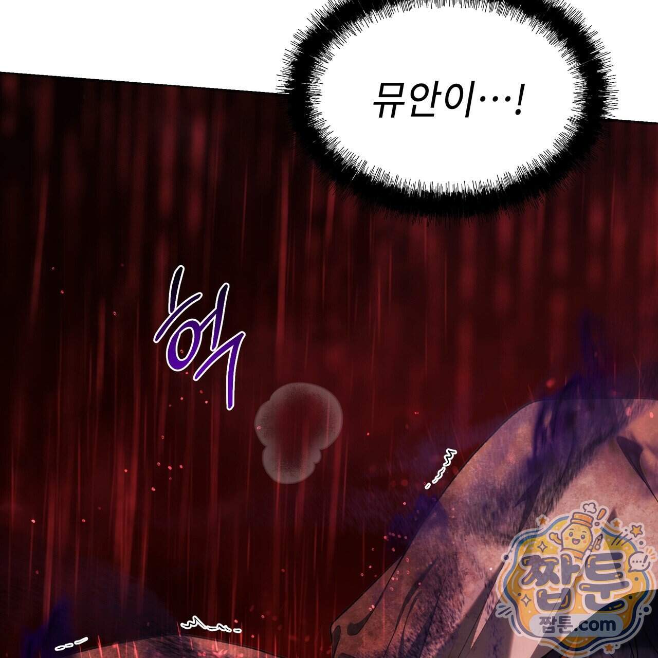 플레이어로 살아남는 방법 96화 29