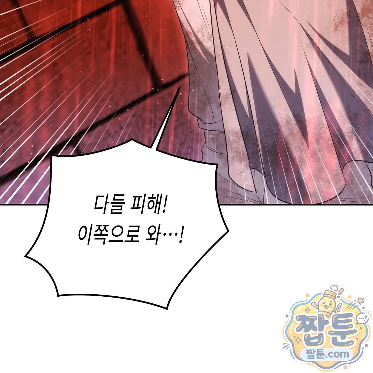 플레이어로 살아남는 방법 96화 33
