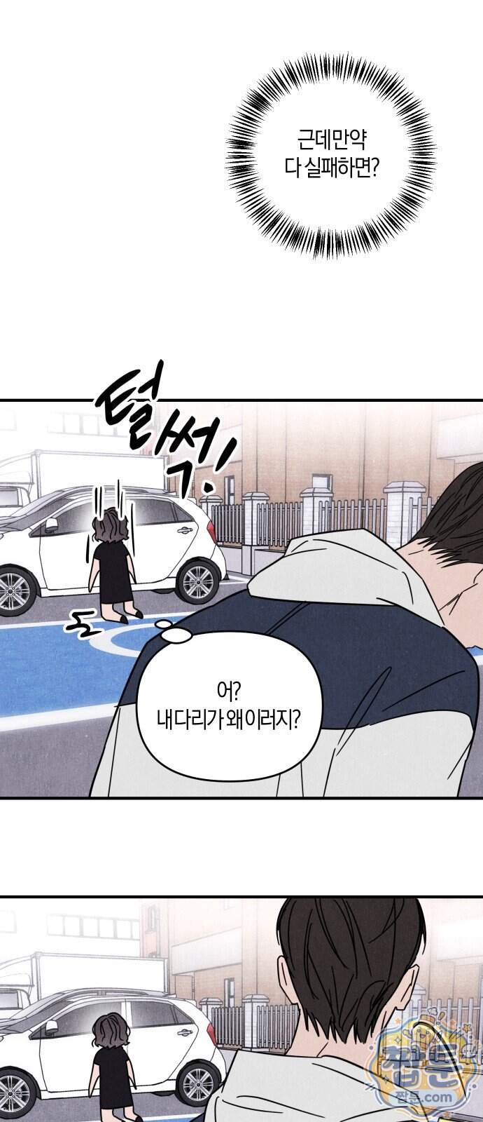 연상녀클럽 9화 2