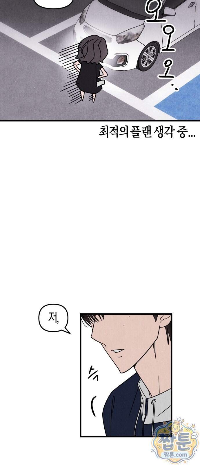 연상녀클럽 9화 5