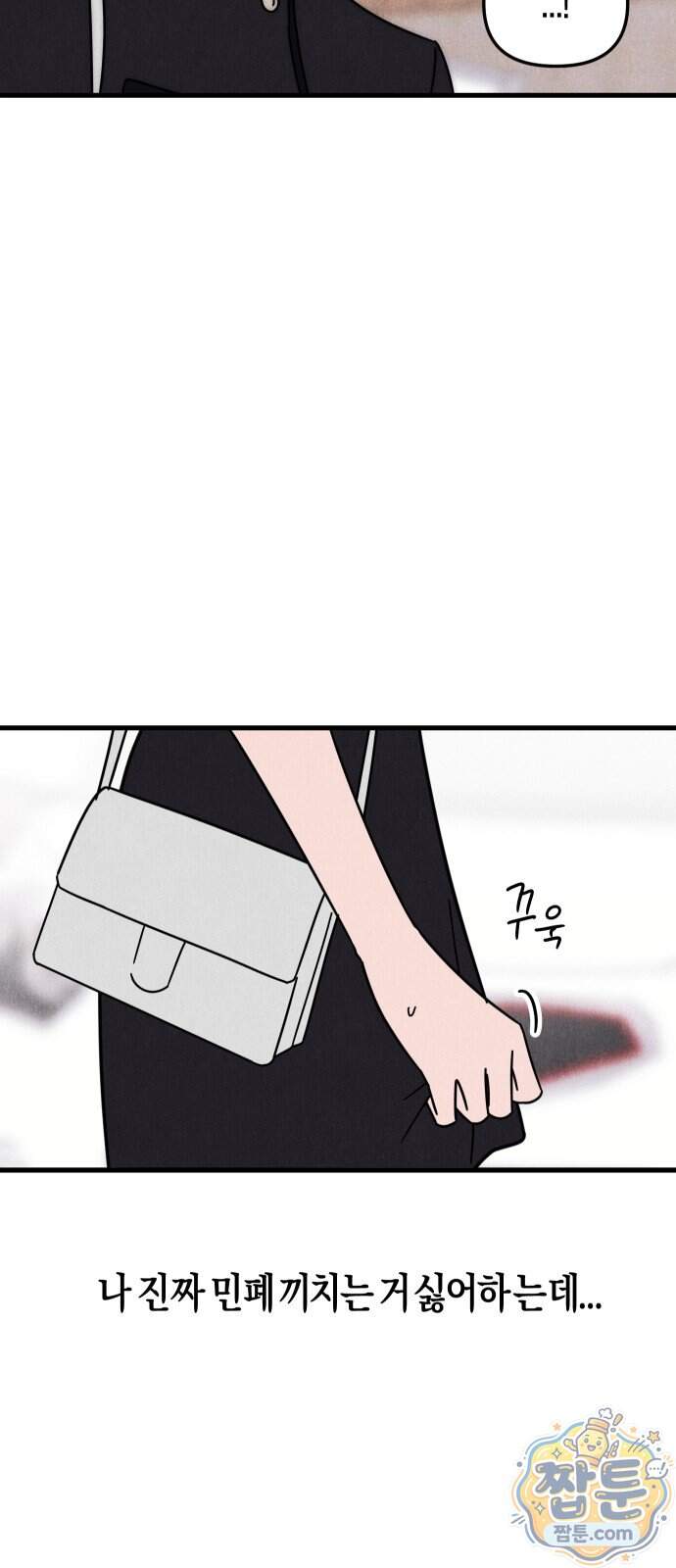 연상녀클럽 9화 8