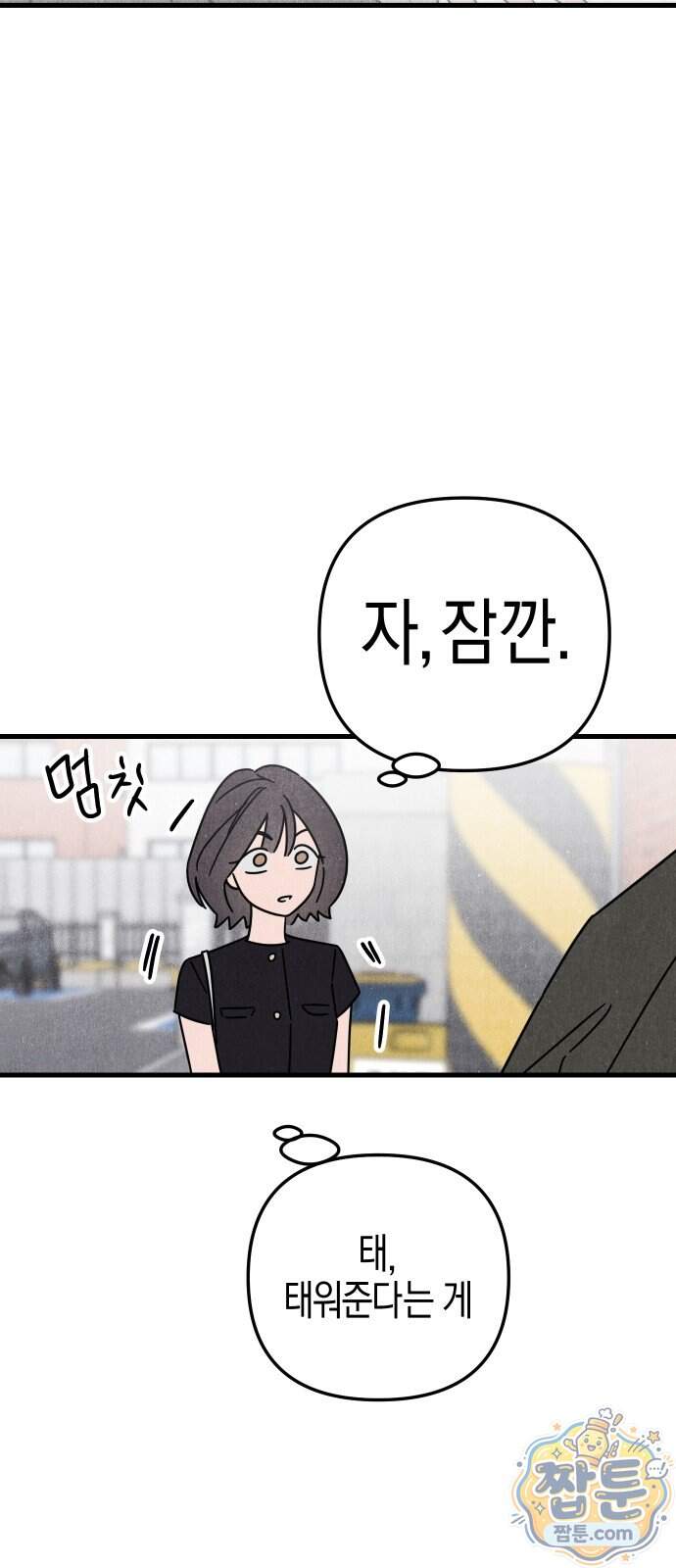 연상녀클럽 9화 11