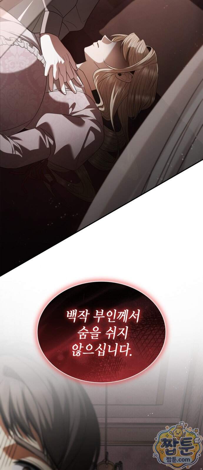 언니, 이번 생엔 내가 왕비야 209화 3