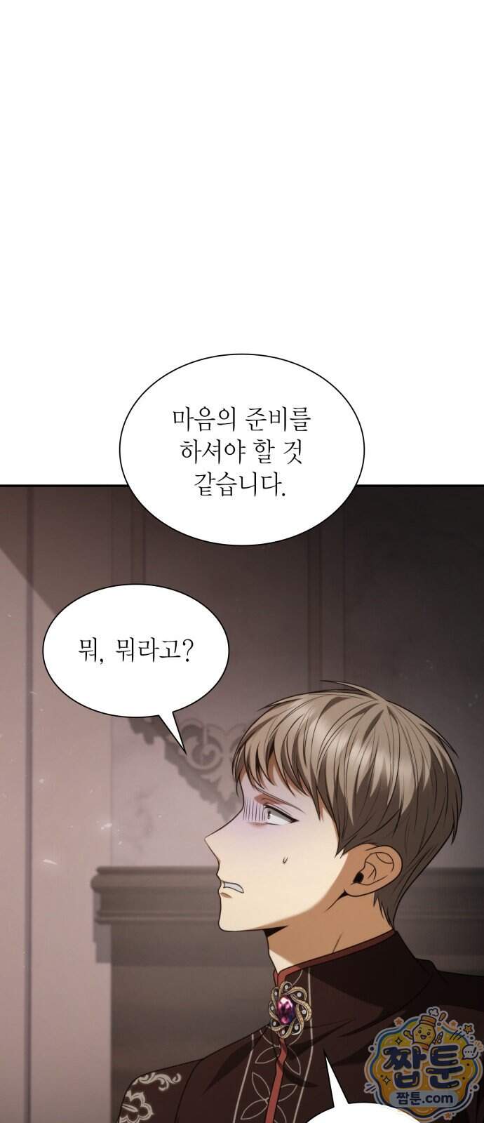 언니, 이번 생엔 내가 왕비야 209화 5