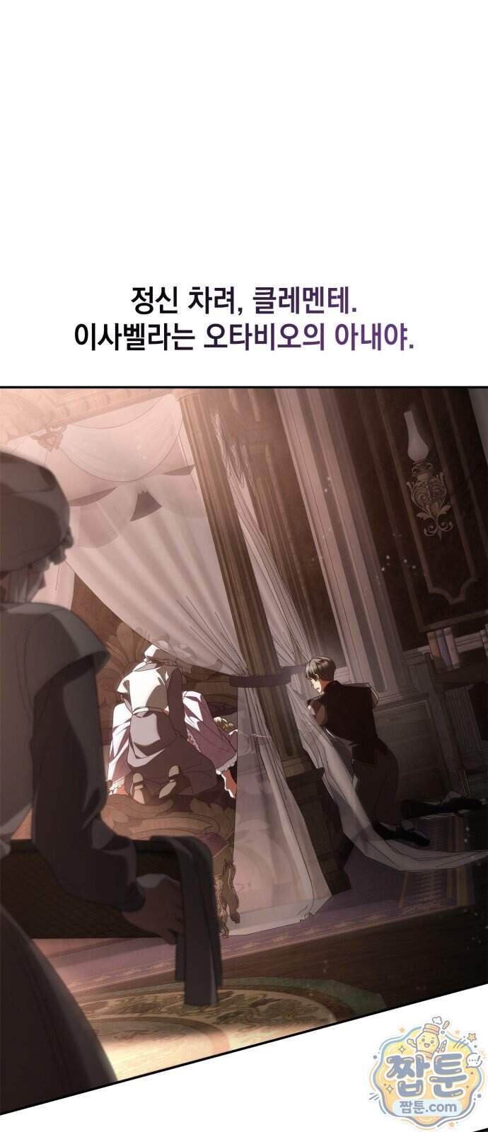 언니, 이번 생엔 내가 왕비야 209화 10