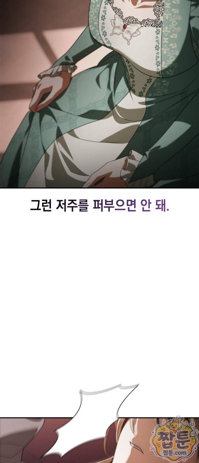 언니, 이번 생엔 내가 왕비야 209화 13