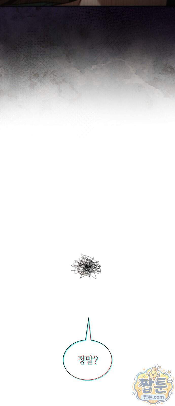 언니, 이번 생엔 내가 왕비야 209화 17