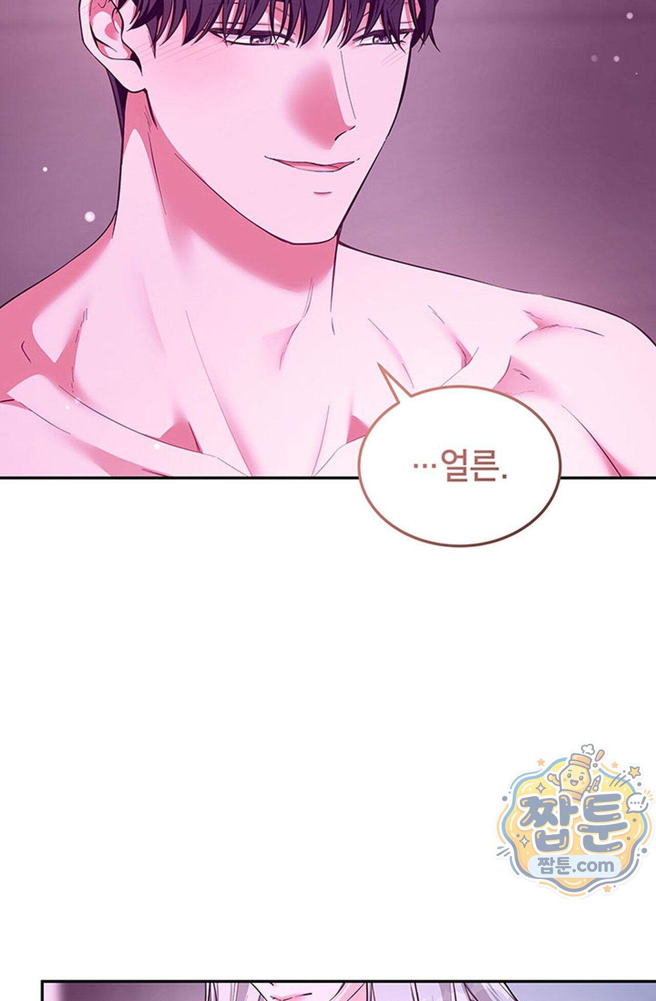 백설공주를 탐하는 방법  39화 5