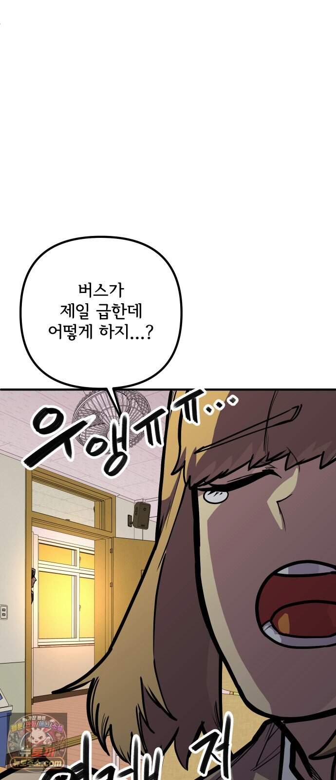 원타이머 034-어중이 떠중이 5